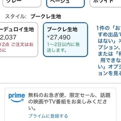 ビーズクッションソファー
の画像