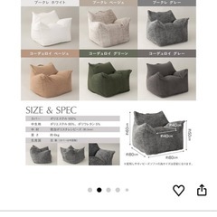 ビーズクッションソファー
の画像