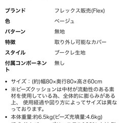 ビーズクッションソファー
の画像