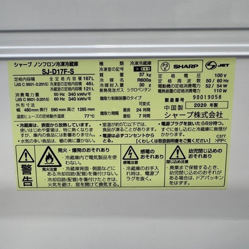 ?169⭐️2020年製美品★シャープ　冷蔵庫　大型　右、左開き　一人暮らし