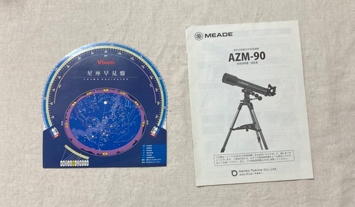 天体望遠鏡