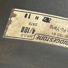 BS アルミホイル　15インチ　ヴィッツ　アクア　ノート　デミオ 
の画像