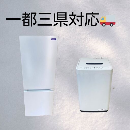 家電2点セット（冷蔵庫・洗濯機）｜電子レンジ追加で生活一式対応 F08f