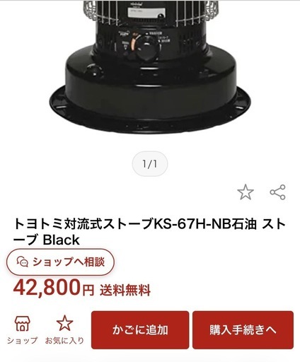 灯油ストーブ