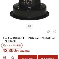 灯油ストーブの画像