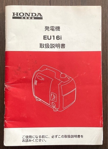 HONDA インバーター発電機  EU16i (中古品)