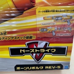 【ドリーム川西店御来店限定】☆ジモティー見たよ♪割引☆NERF ナーフ N-ストライク　ボーンリボルヴ　REV-5 未開封品／クリーニング済み【99560000024650】の画像