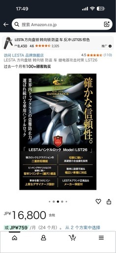 ハンドルロック