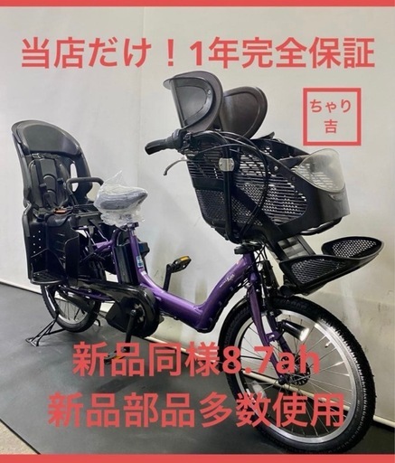 1年保証 ヤマハ　パスキッス　20インチ　子供乗せ　紫色　電動アシスト自転車　g210