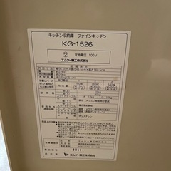 米びつ付き　キッチンラックの画像