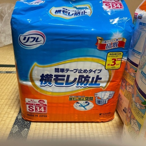 介護用品　大人用おむつ　尿パッド　