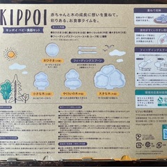 【新品未使用】ピジョンのキッポイベビー食器セットの画像