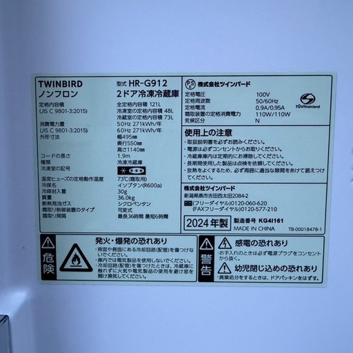 ?177⭐️2024年製美品★ツインバード　冷蔵庫　ミラー　ブラック　鏡　一人暮らし