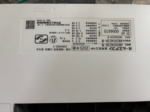 　【値引き】エアコン　2025年製
