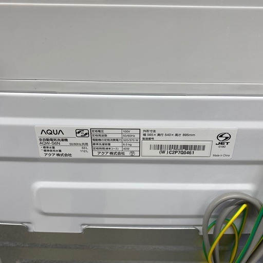 ?中古家電は当店へ?【6㎏】AQUA　2023年　配達・設置可能　朝霞市リサイクルショップ　ケイラック朝霞田島店　志木市　和光市　新座