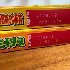 離乳食セット（1歳ごろから）の画像