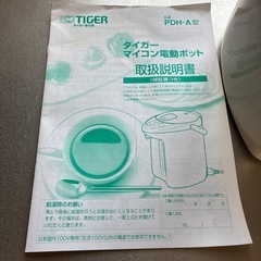 タイガー電動ボットの画像