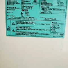 Haier2ドア冷蔵庫の画像