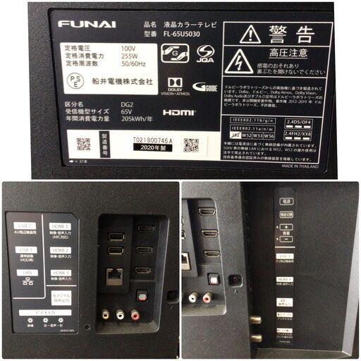 426 FUNAI フナイ 65V型 4K対応液晶テレビ Android TV FL-65U5 2020年製 初期化済み リモコンあり