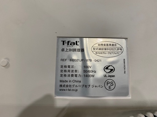 テファール　IHクッキングヒーター