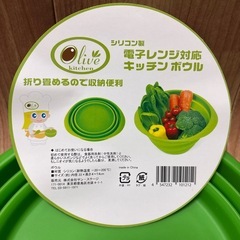 レンジ対応キッチンボウルの画像