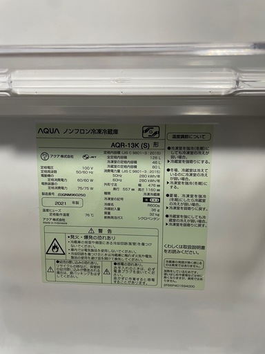 AQUA ノンフロン冷蔵庫