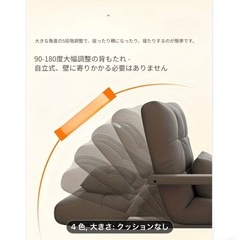 リクライニング付きシングルチェア（ソファ）の画像