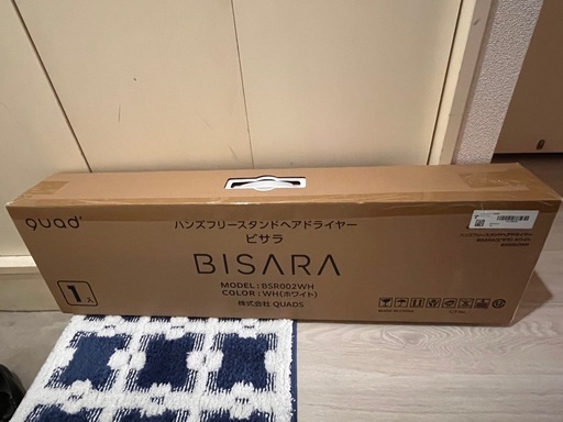 【新品未開封】QUADS BISARA ビサラ BSR002WH ホワイト ハンズフリースタンドドライヤー 