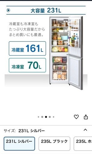 冷蔵庫