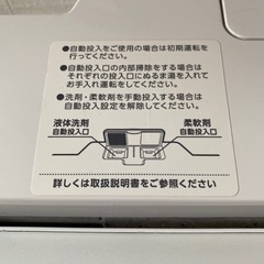 IRIS OHYAMA 10kg 洗剤自動投入洗濯機の画像