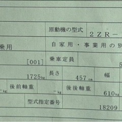 【プリウス】✨90000キロ✨詳細ありの画像
