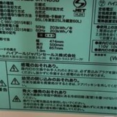 冷蔵庫(ジャンク)の画像