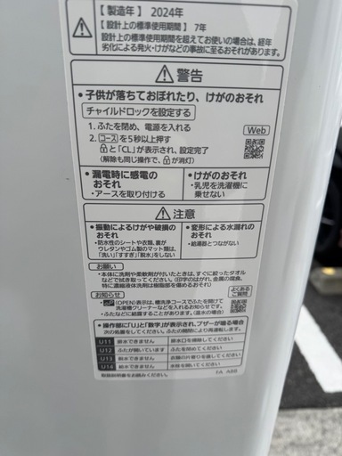 【配送無料高年式】Panasonic 2024年製 8kg 洗濯機