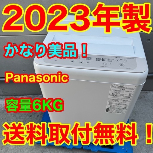 ?187⭐️2023年製美品★パナソニック　洗濯機　6KG 一人暮らし　最新モデル