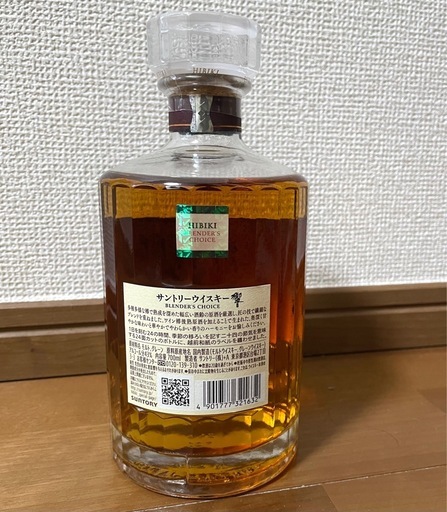 サントリー ウイスキー 響 BC ブレンダーズチョイス 700ml