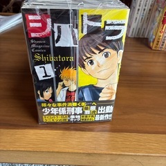 シバトラ　全巻初版セットの画像