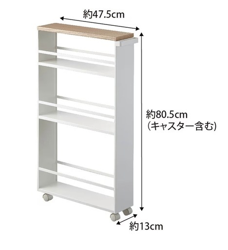 山崎実業(Yamazaki) ハンドル付き スリムワゴン ホワイト 約W13×D47.5×H80.5cm タワー tower