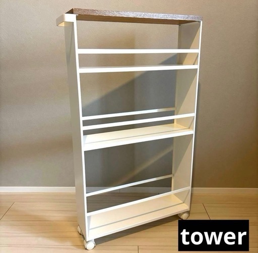 山崎実業(Yamazaki) ハンドル付き スリムワゴン ホワイト 約W13×D47.5×H80.5cm タワー tower