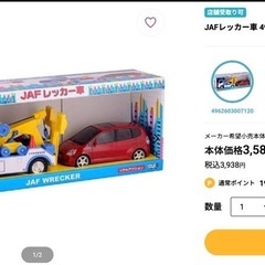 美品　レッカー車とミニカーおまけ付き　の画像