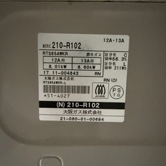 ガスコンロの画像