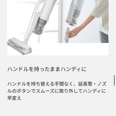 Panasonicコードレス掃除機の画像