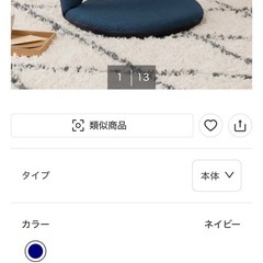 ニトリコンパクト座椅子　 x2の画像