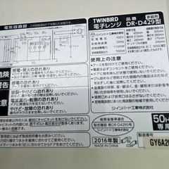 電子レンジの画像