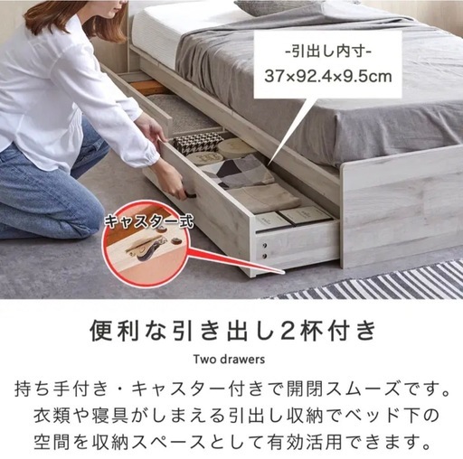収納付きベッド　クイーン　フレーム単品　引き出し2杯　棚2口コンセント　USB-C USB TYPE-C TYPE-A