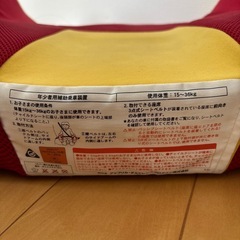 チャイルドシート　年少用　15〜36キロの画像