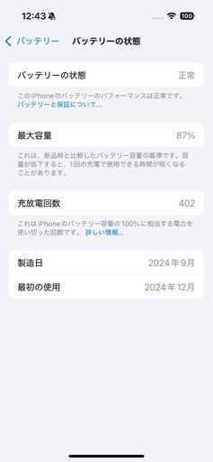 iPhone16 本体 128GB