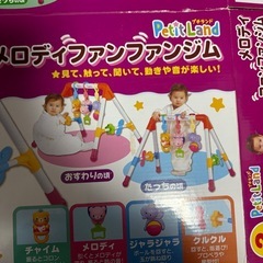 3way　ベビージム　の画像