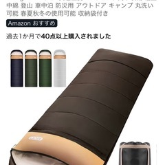 エアマット5枚　　寝袋1枚の画像