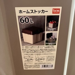 お話中です　収納ボックスの画像