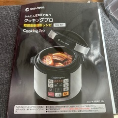 調理家電の画像